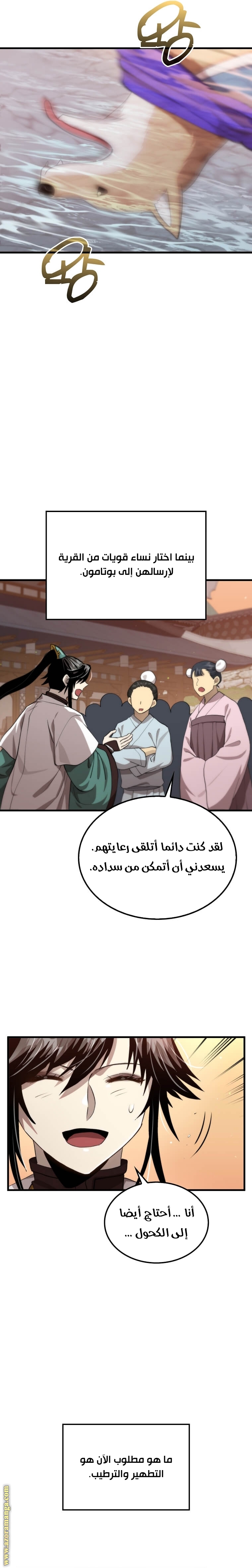 الصفحة 10