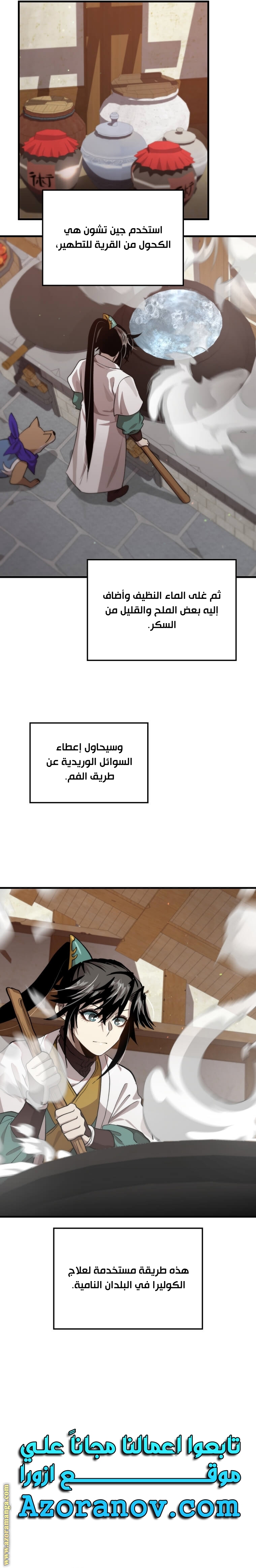 الصفحة 11