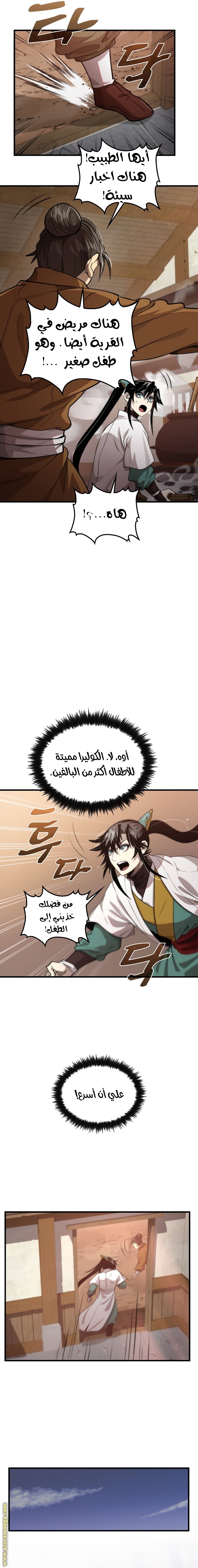 الصفحة 12