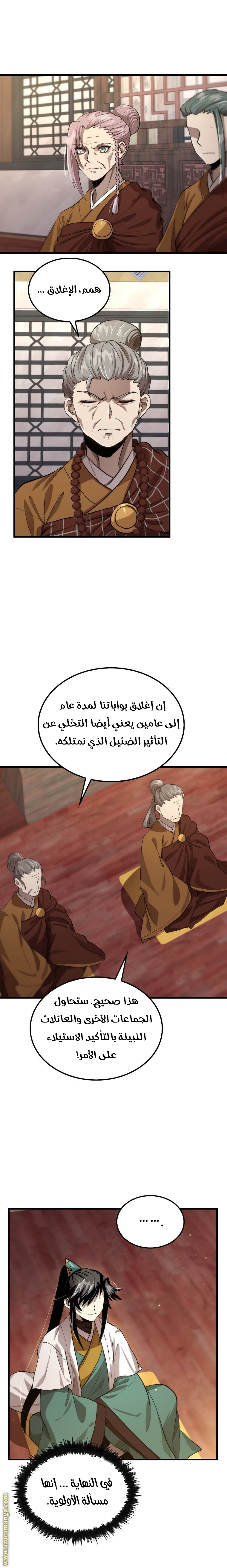 الصفحة 16