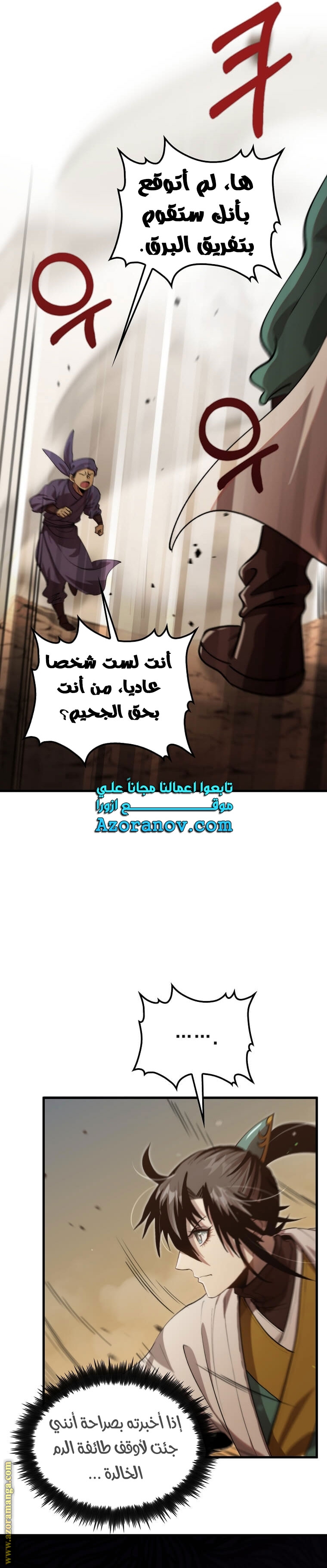 الصفحة 8
