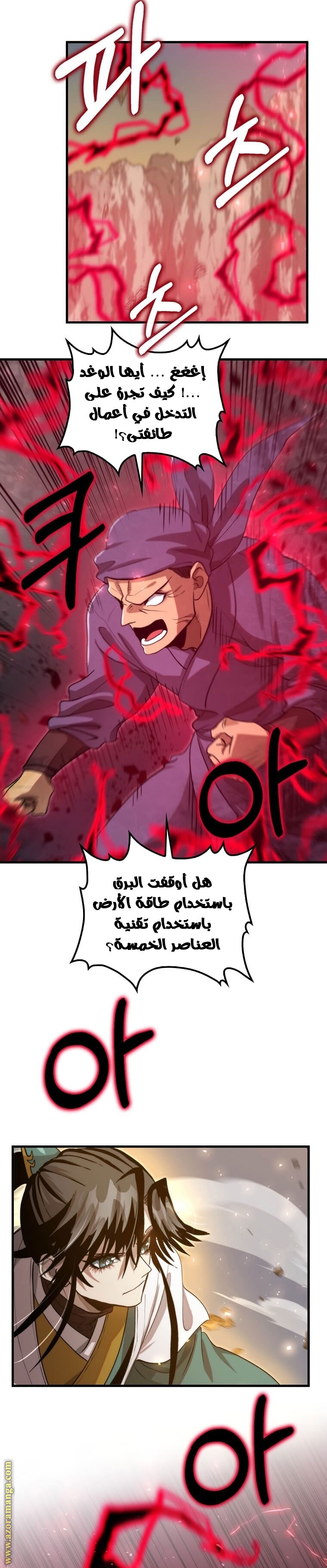 الصفحة 30