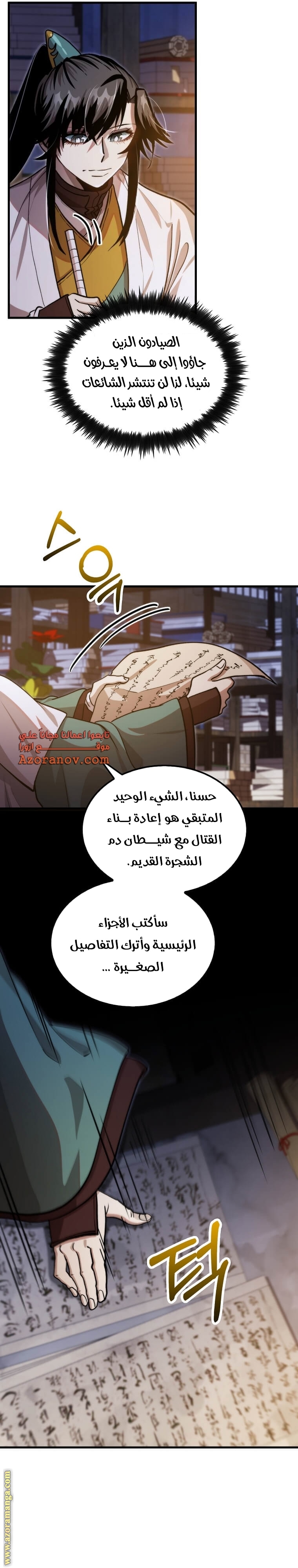 الصفحة 2