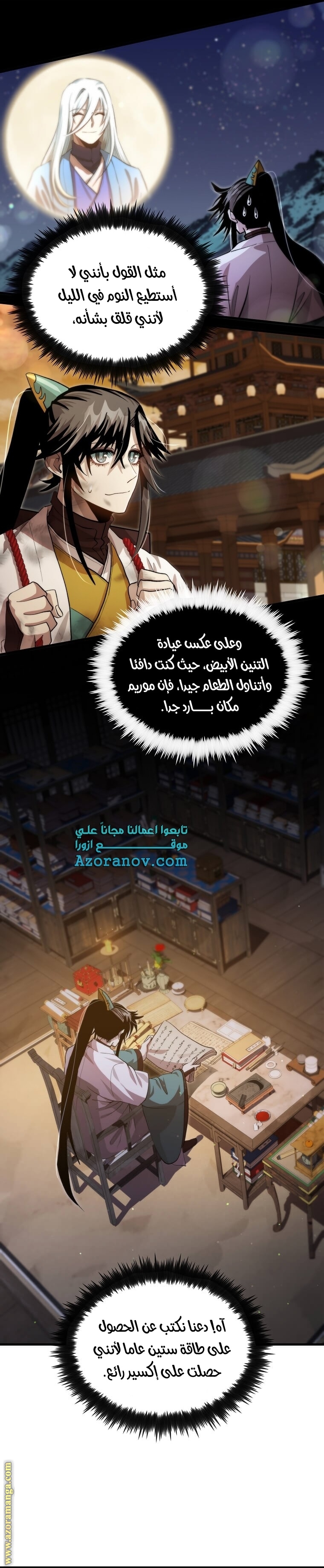 الصفحة 4