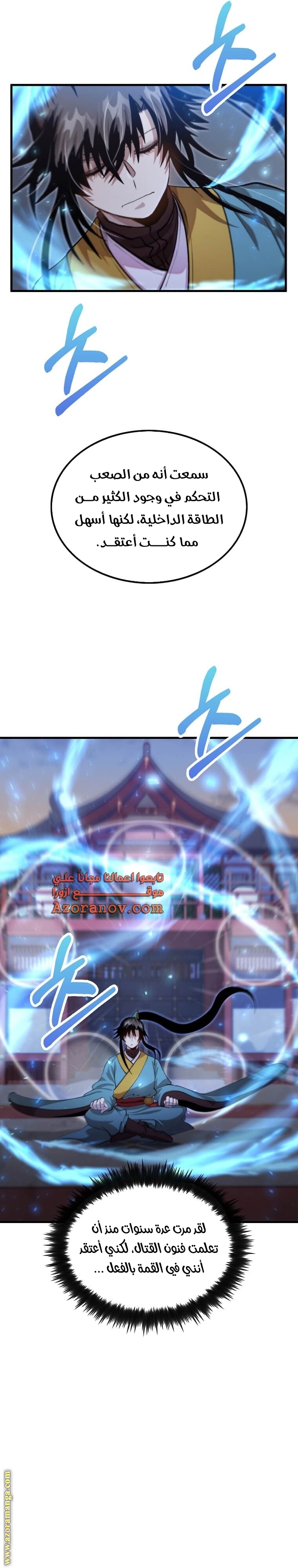 الصفحة 8