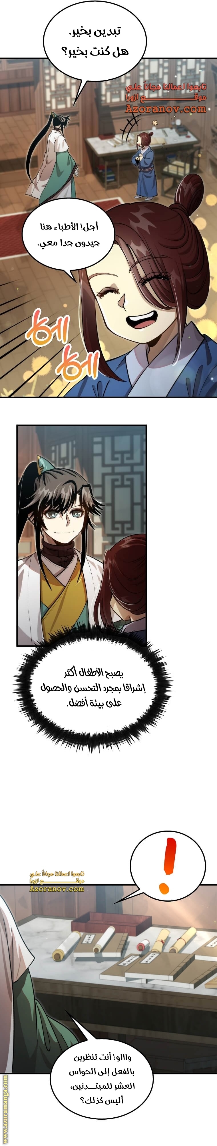 الصفحة 11