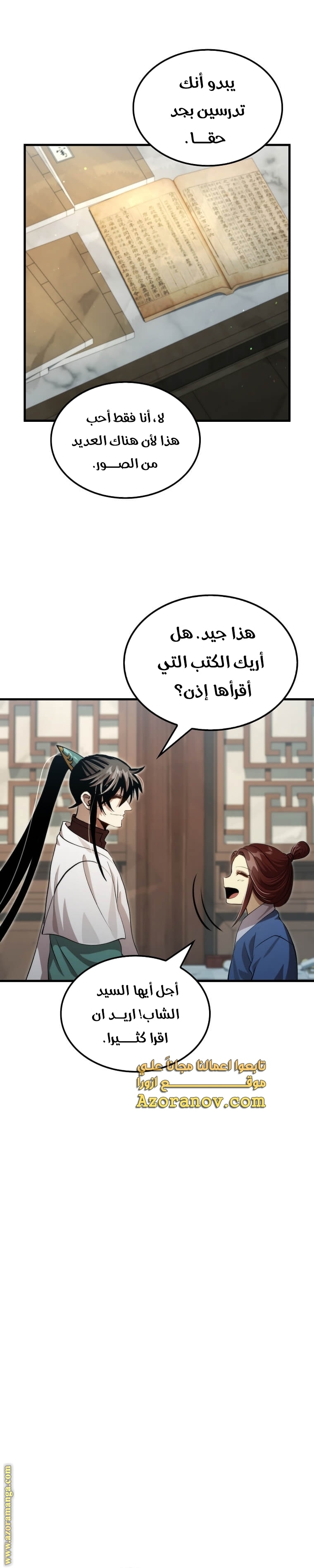 الصفحة 12
