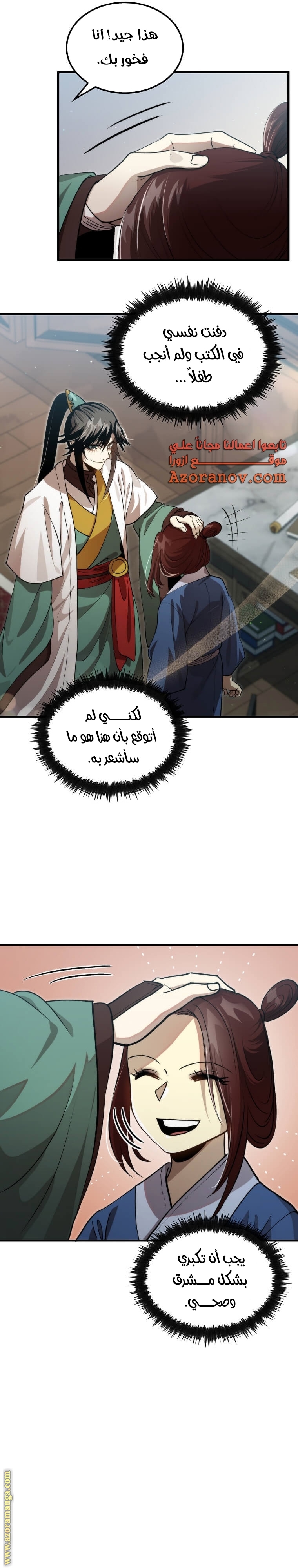الصفحة 13