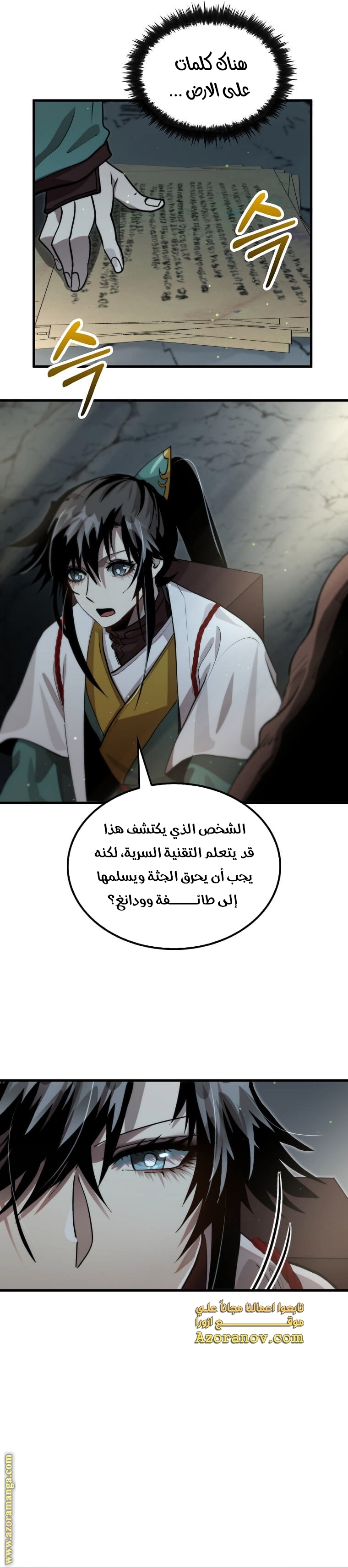 الصفحة 29