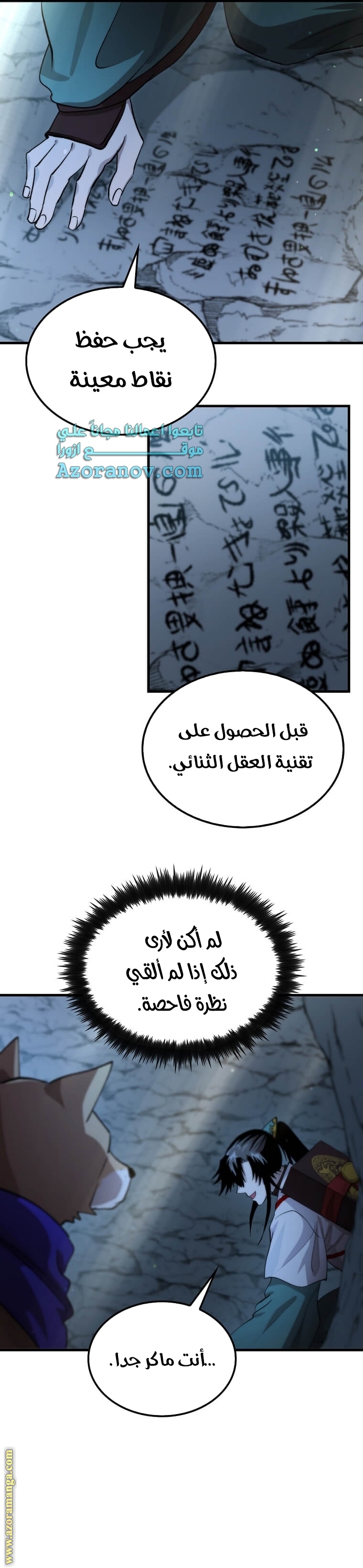 الصفحة 6