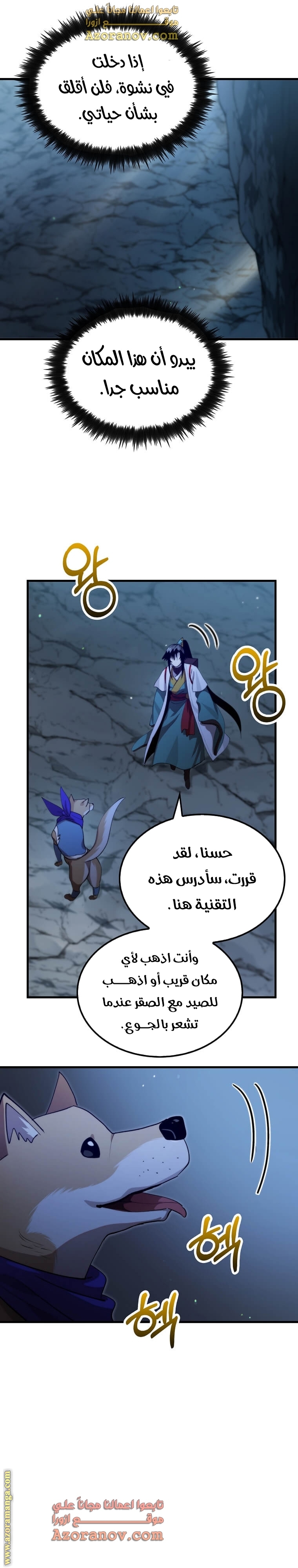 الصفحة 8