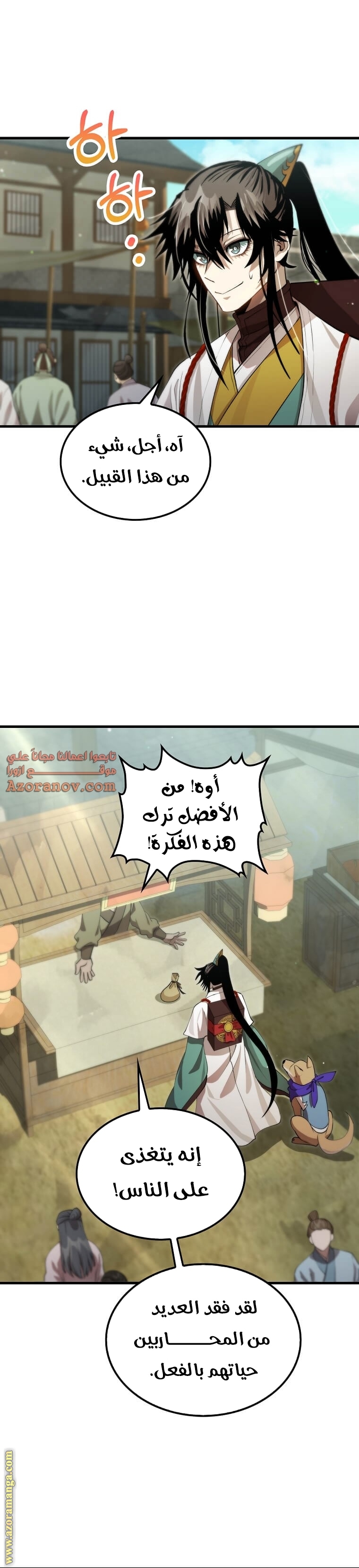 الصفحة 2