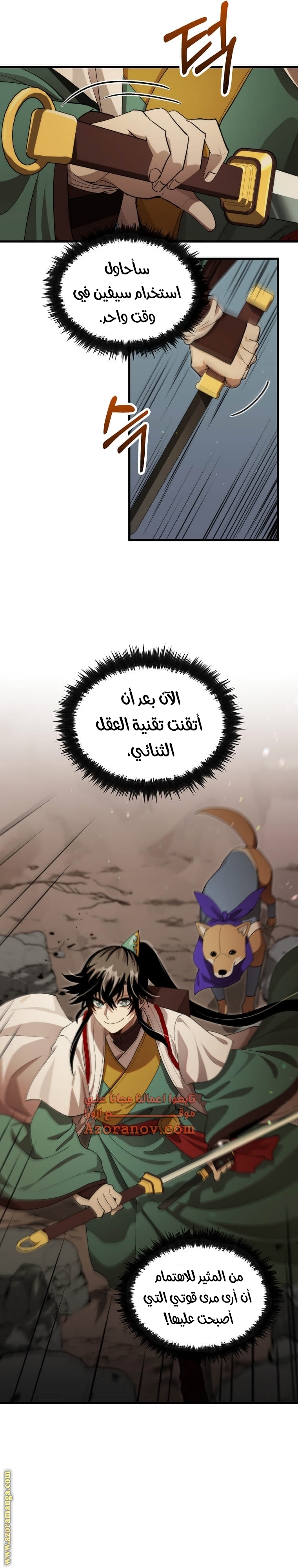 الصفحة 8