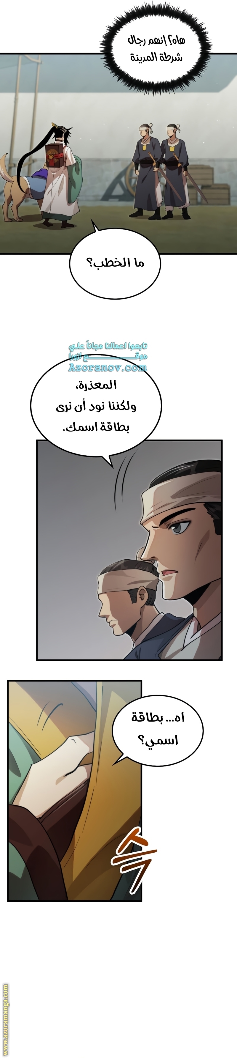 الصفحة 4