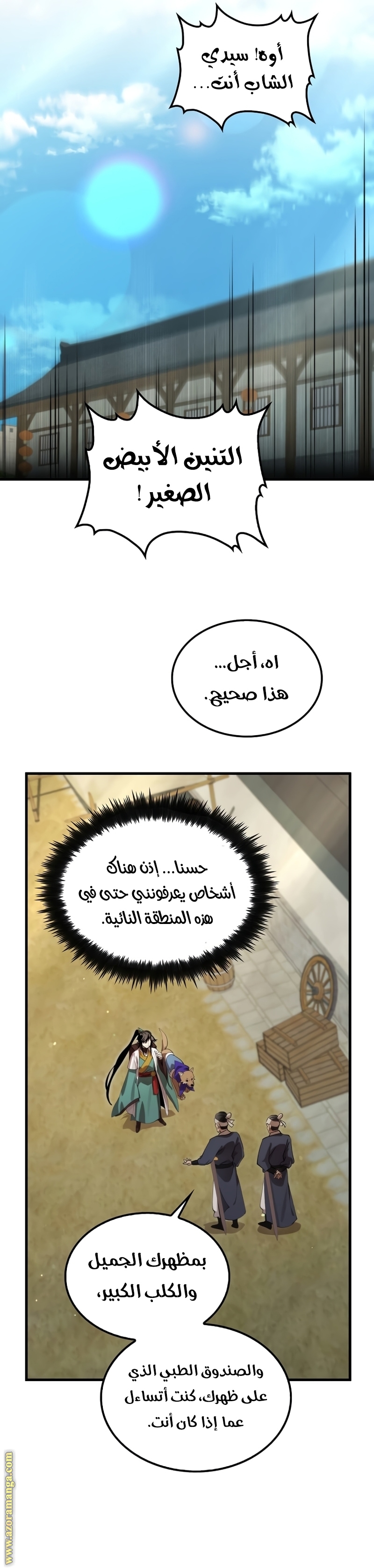 الصفحة 6