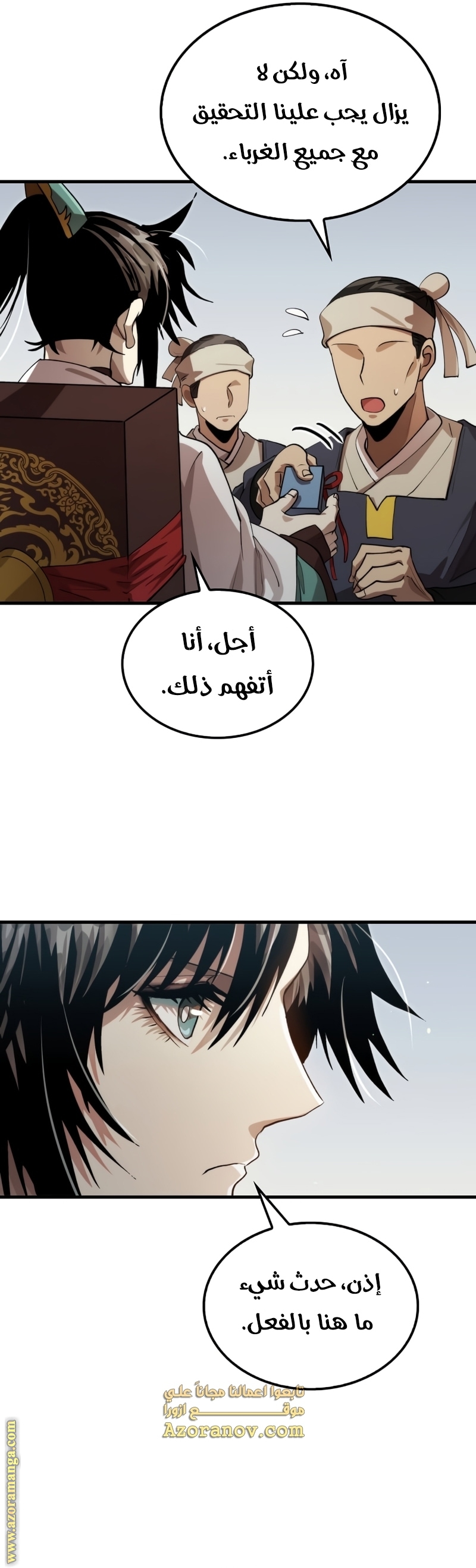 الصفحة 7