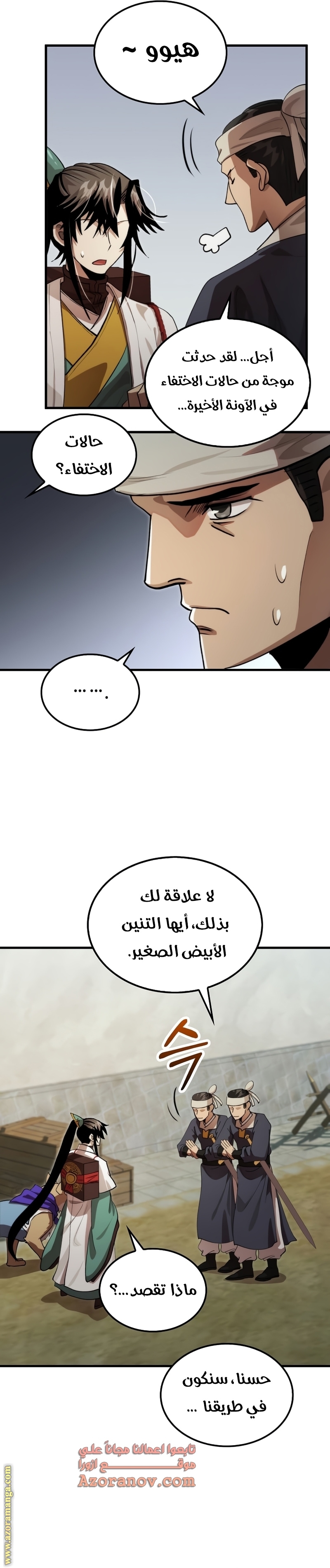 الصفحة 8