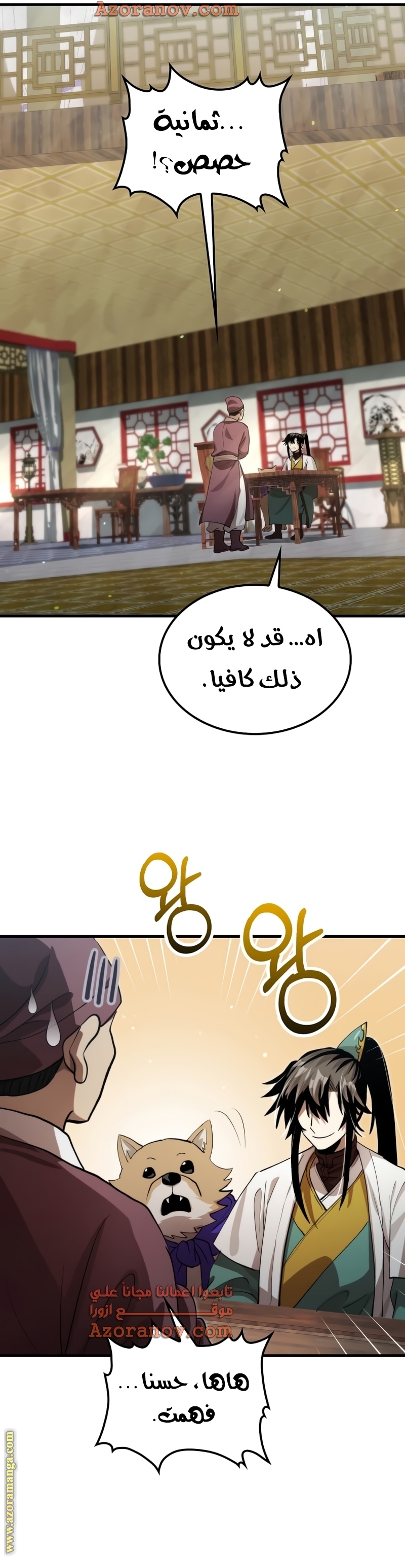 الصفحة 11