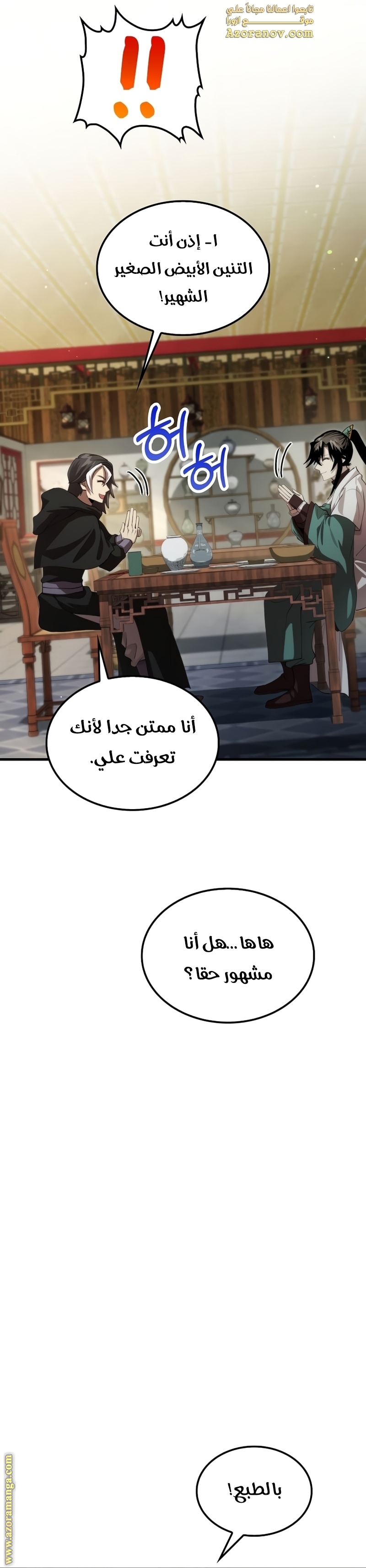 الصفحة 24