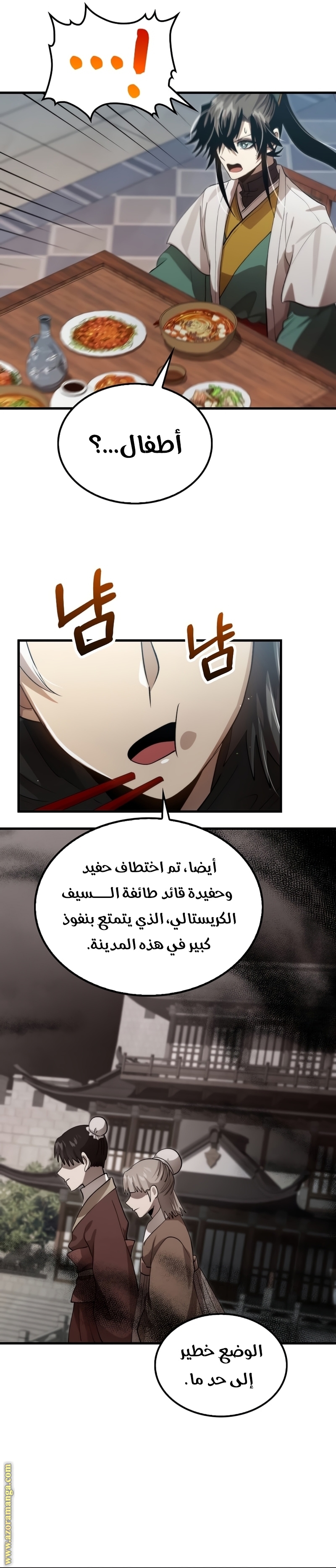 الصفحة 28