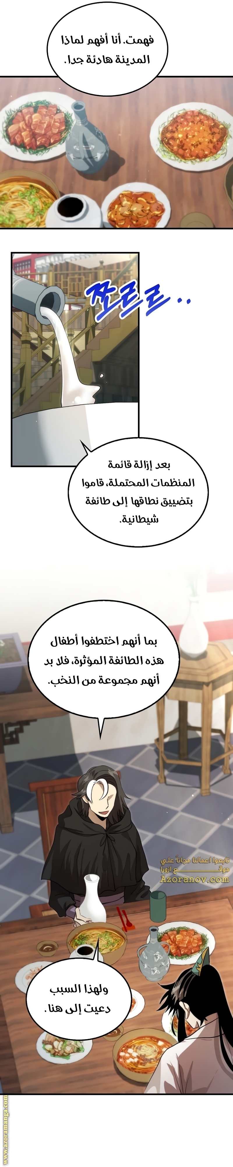 الصفحة 30