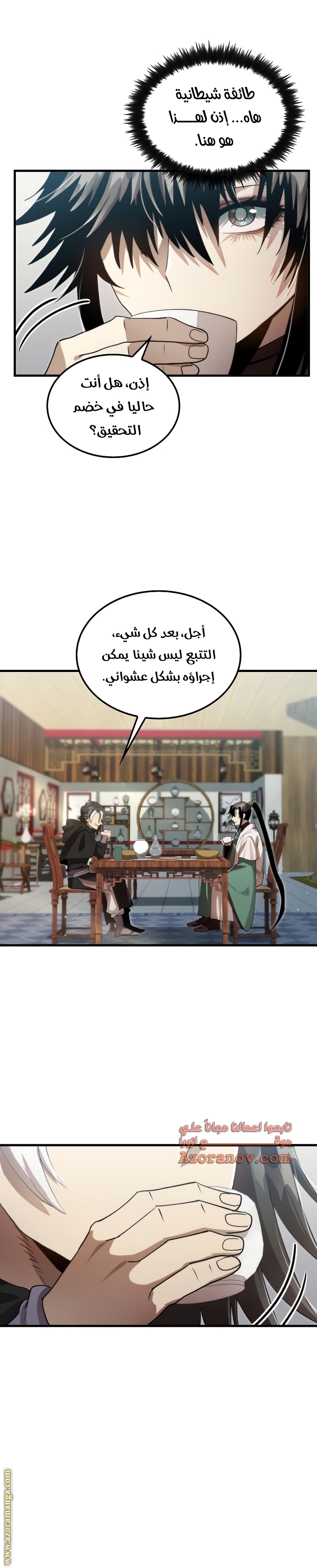 الصفحة 31