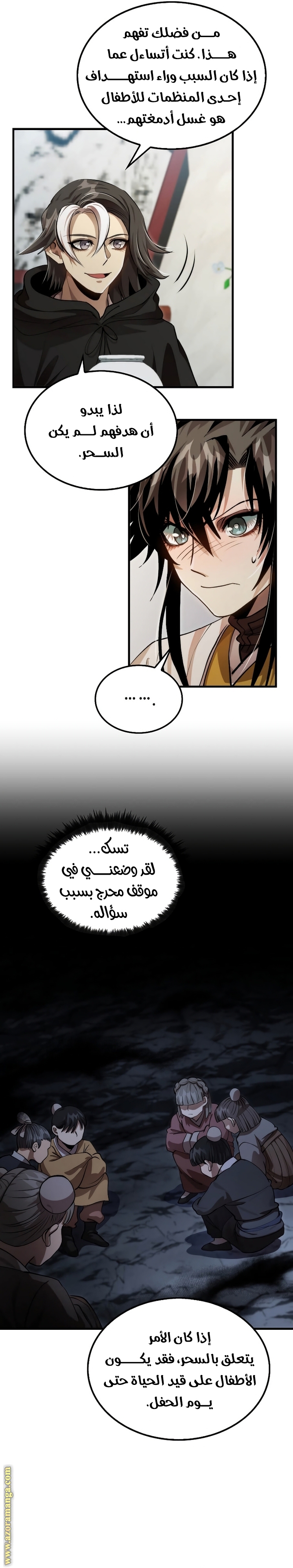 الصفحة 2