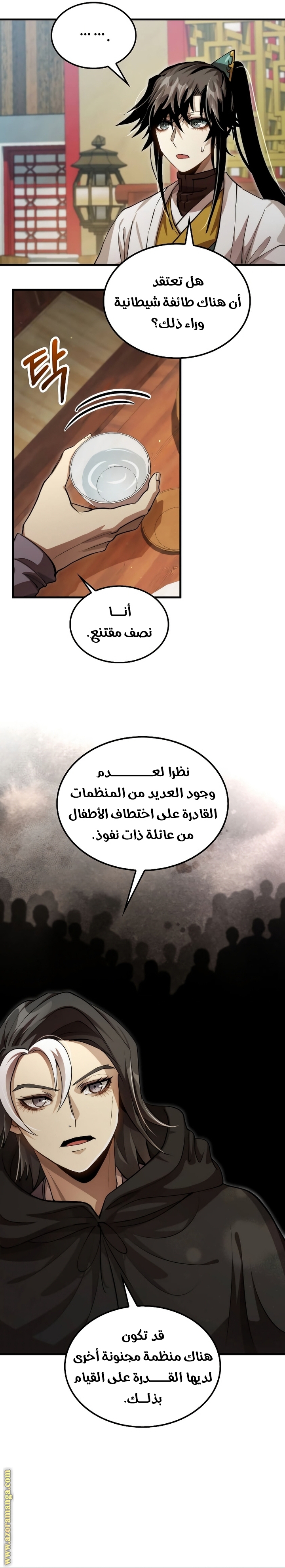 الصفحة 4