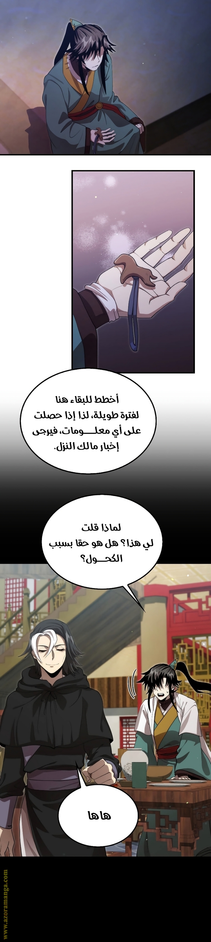 الصفحة 6