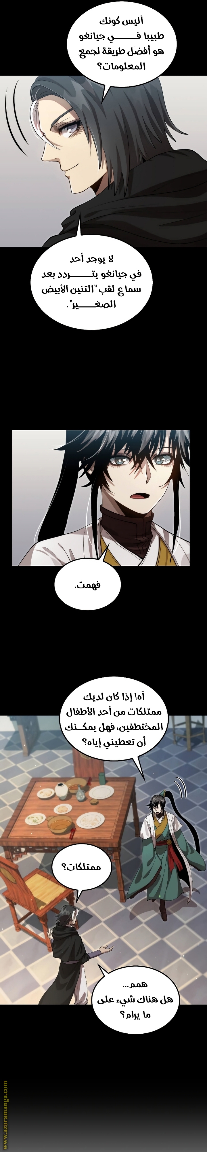 الصفحة 7