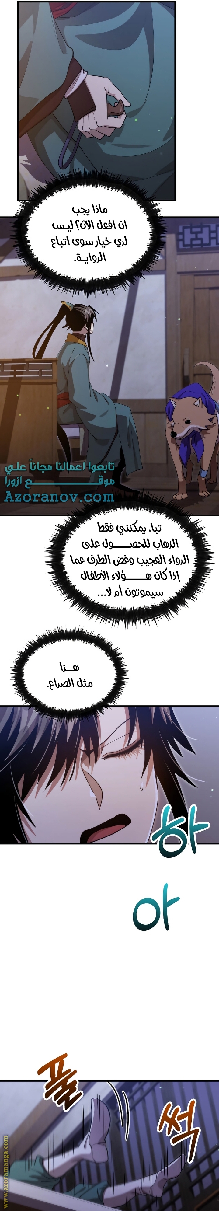 الصفحة 10