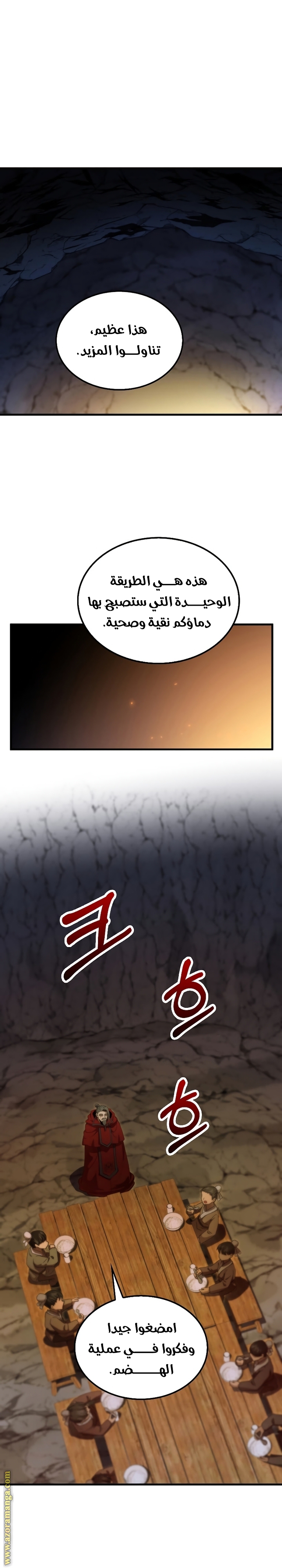 الصفحة 21