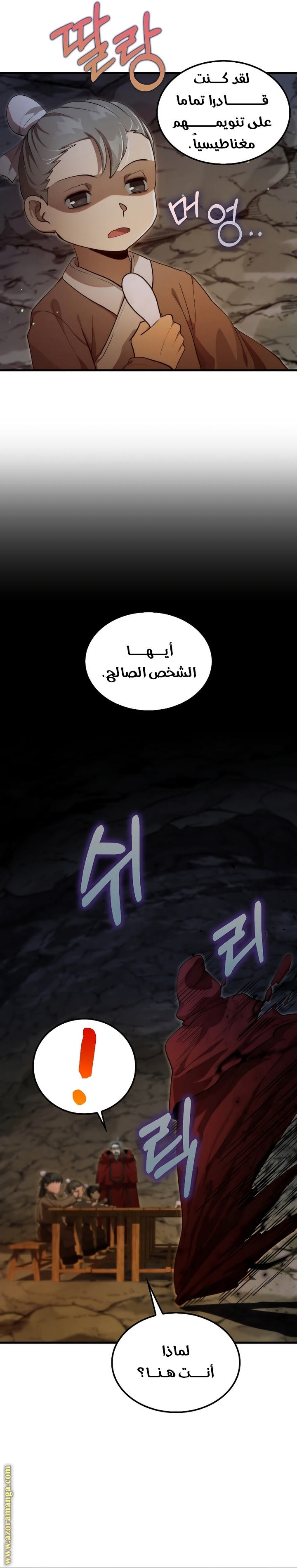 الصفحة 23