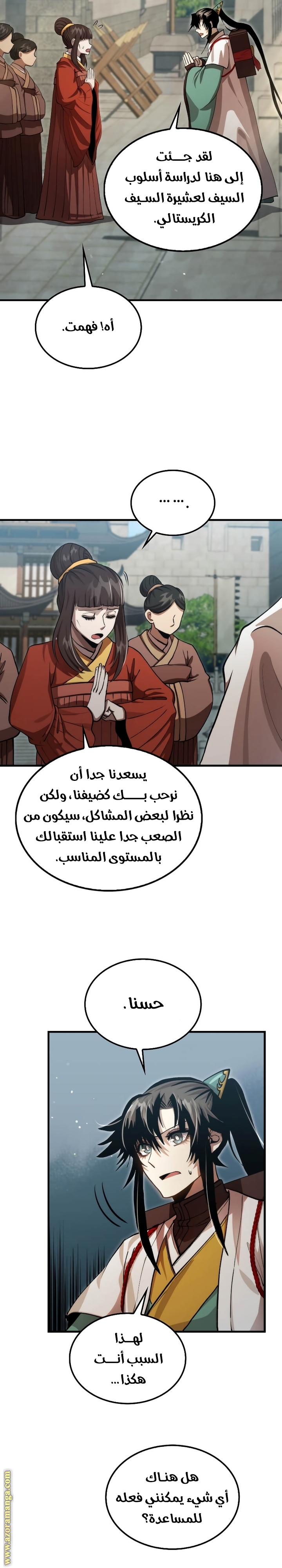 الصفحة 2
