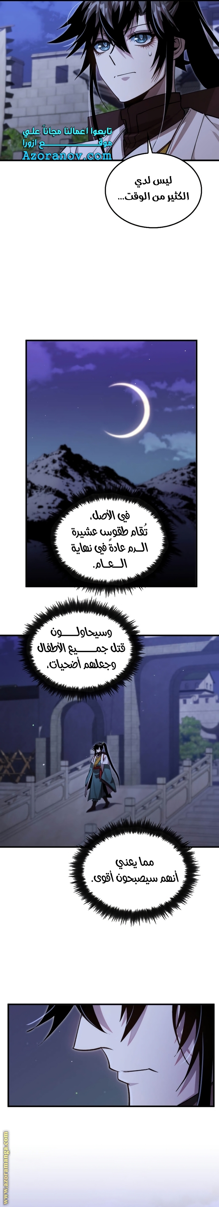 الصفحة 6