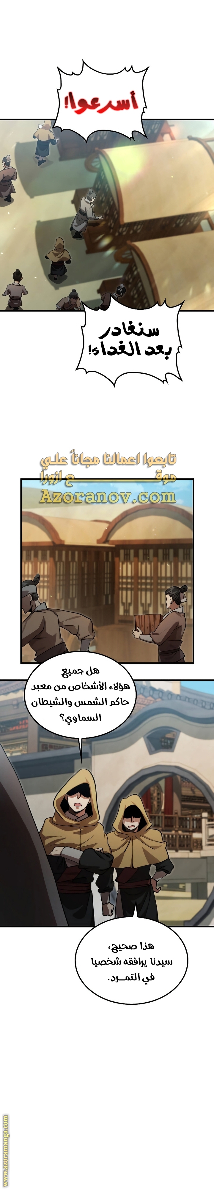 الصفحة 8