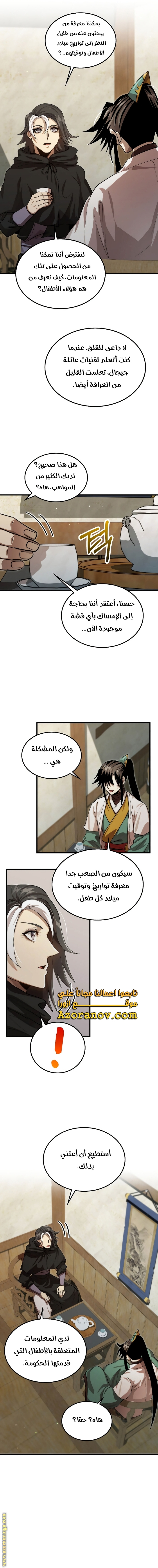 الصفحة 2