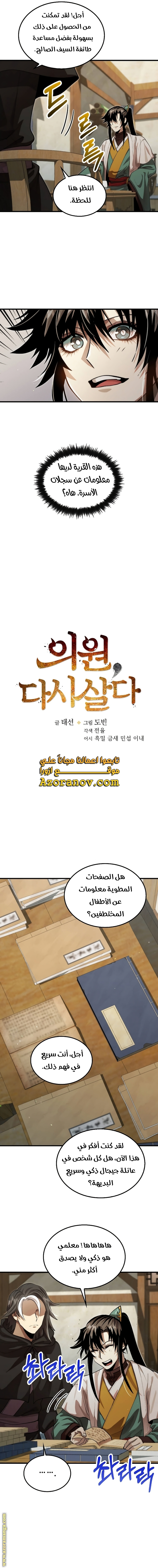 الصفحة 3