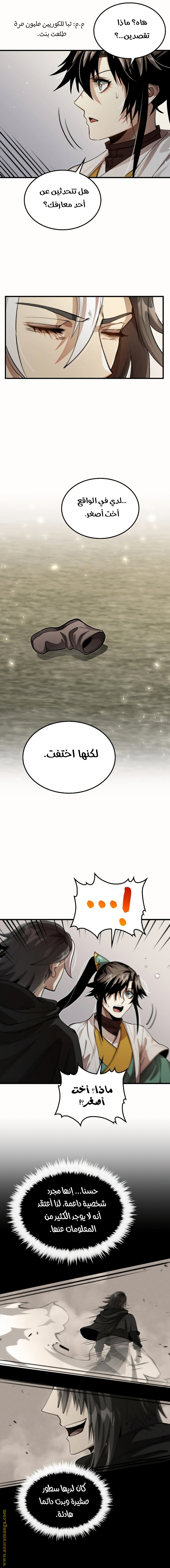 الصفحة 5