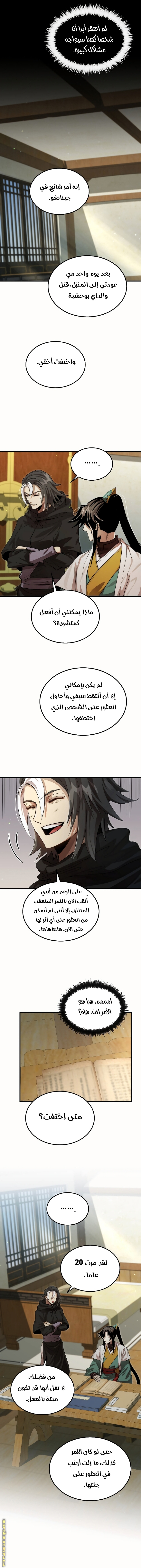 الصفحة 6