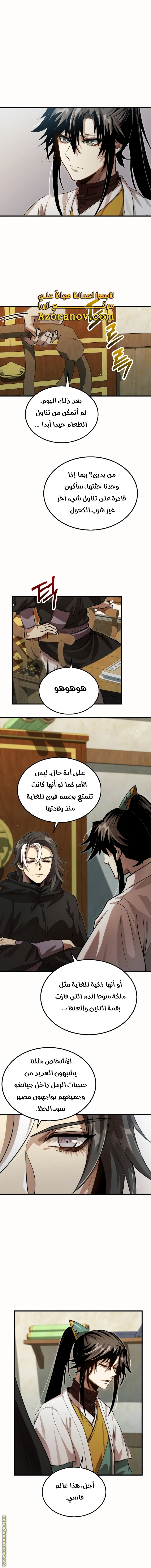 الصفحة 7
