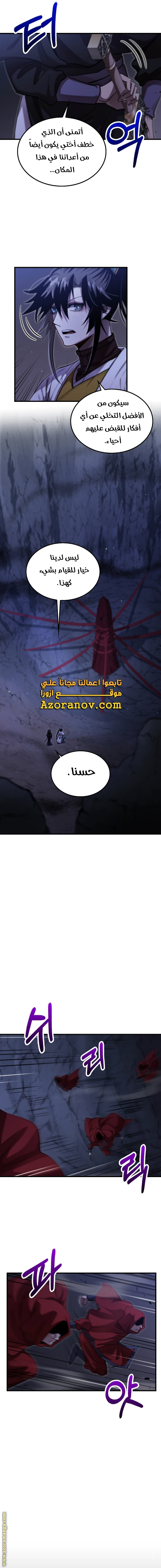 الصفحة 8