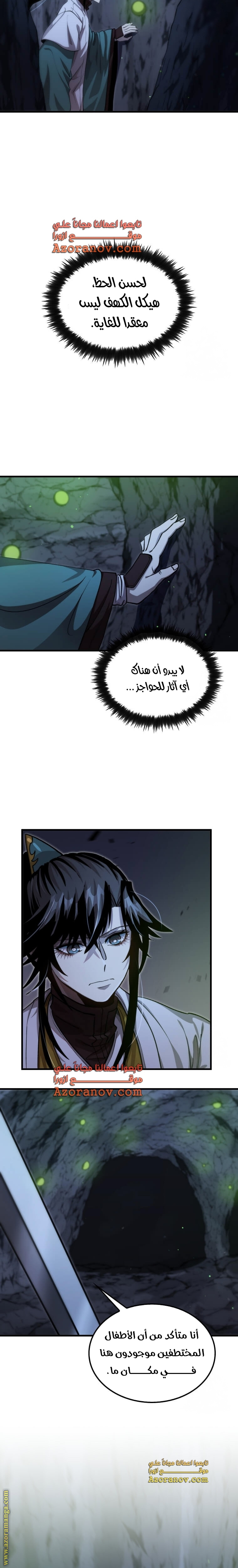 الصفحة 8