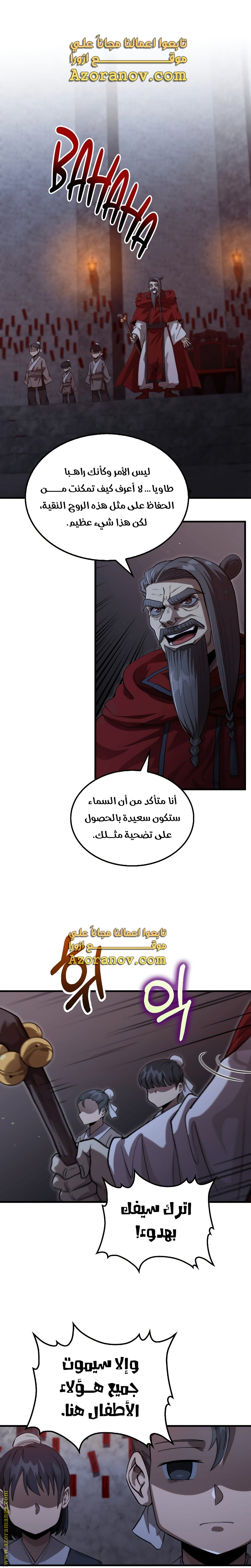 الصفحة 1