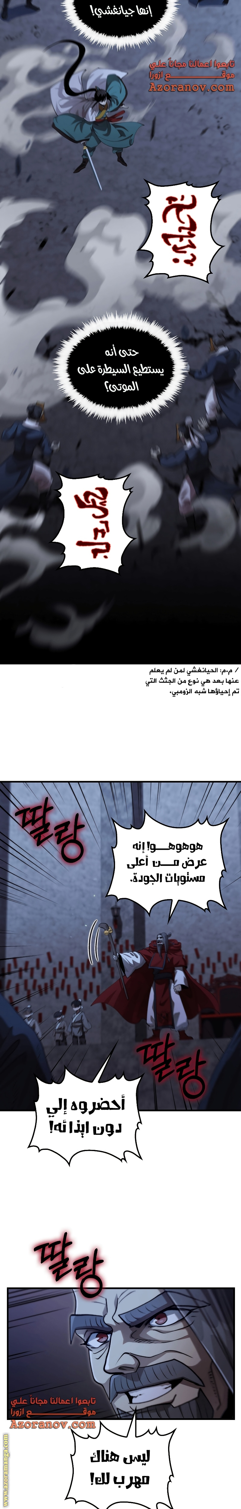 الصفحة 7