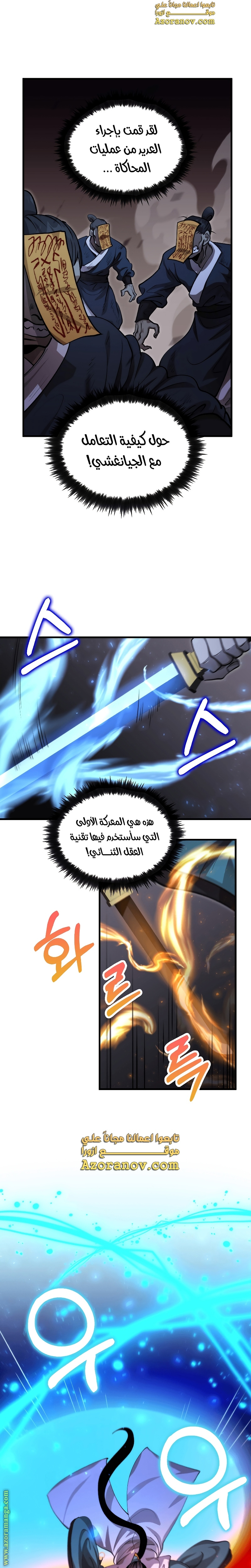 الصفحة 9