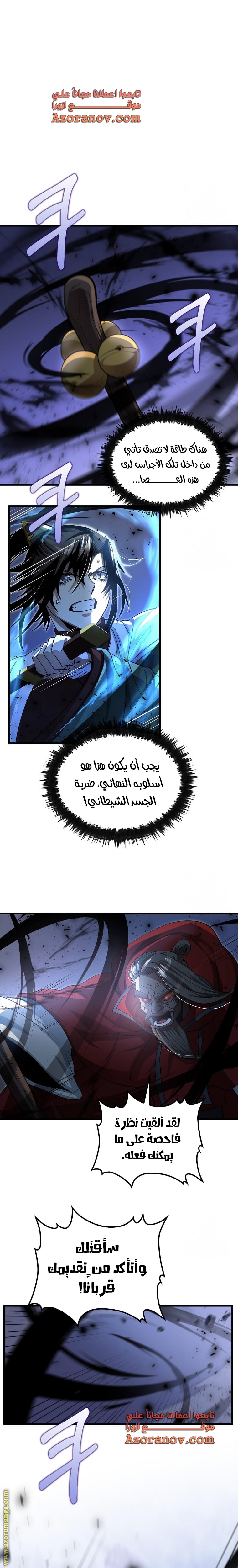 الصفحة 7