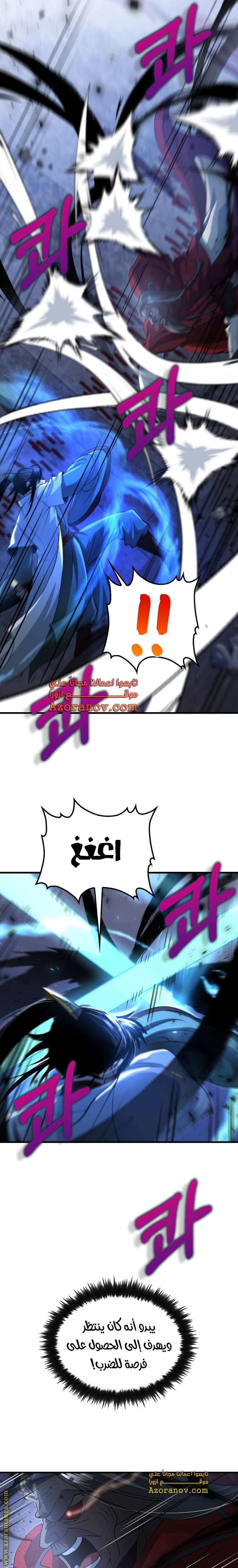 الصفحة 8