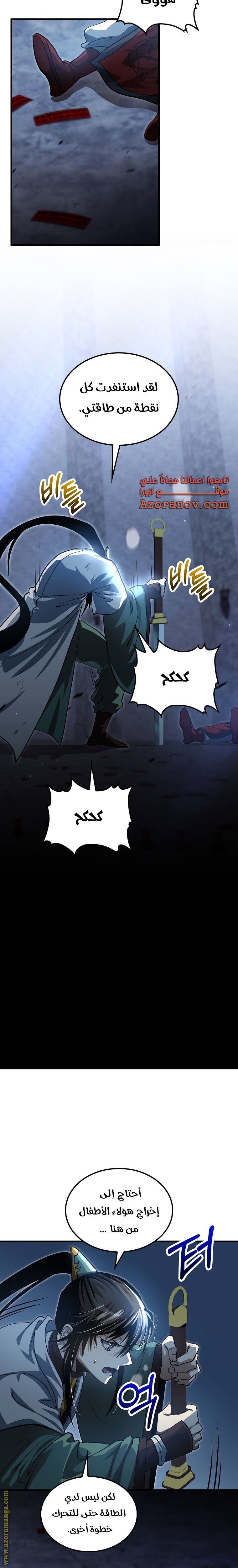 الصفحة 7