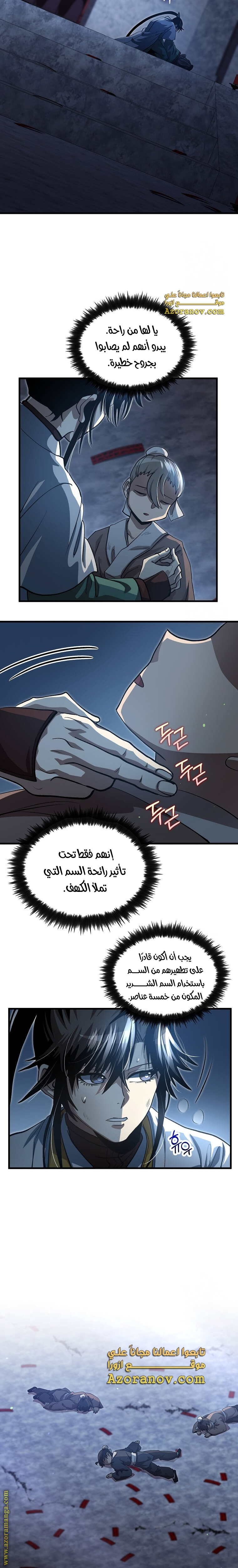 الصفحة 9